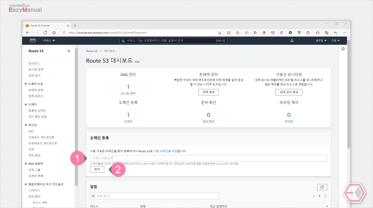 Route 53 에서 사용할 도메인 검색 후 확인 Route_53_에서_사용할_도메인_검색_후_확인