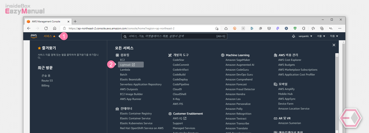 아마존_라이트_세일_서비스_접속