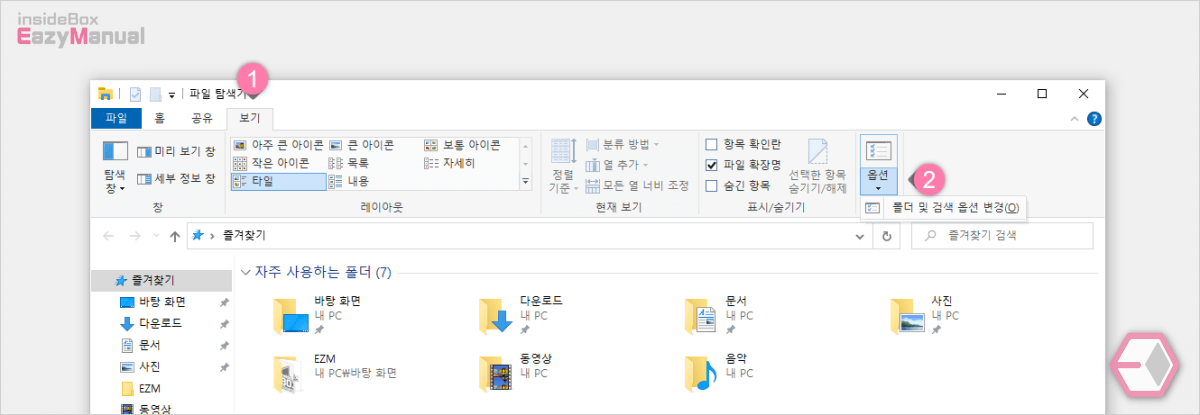 윈도우에서_파일탐색기_실행_후_폴더_및_검색_옵션메뉴로_이동