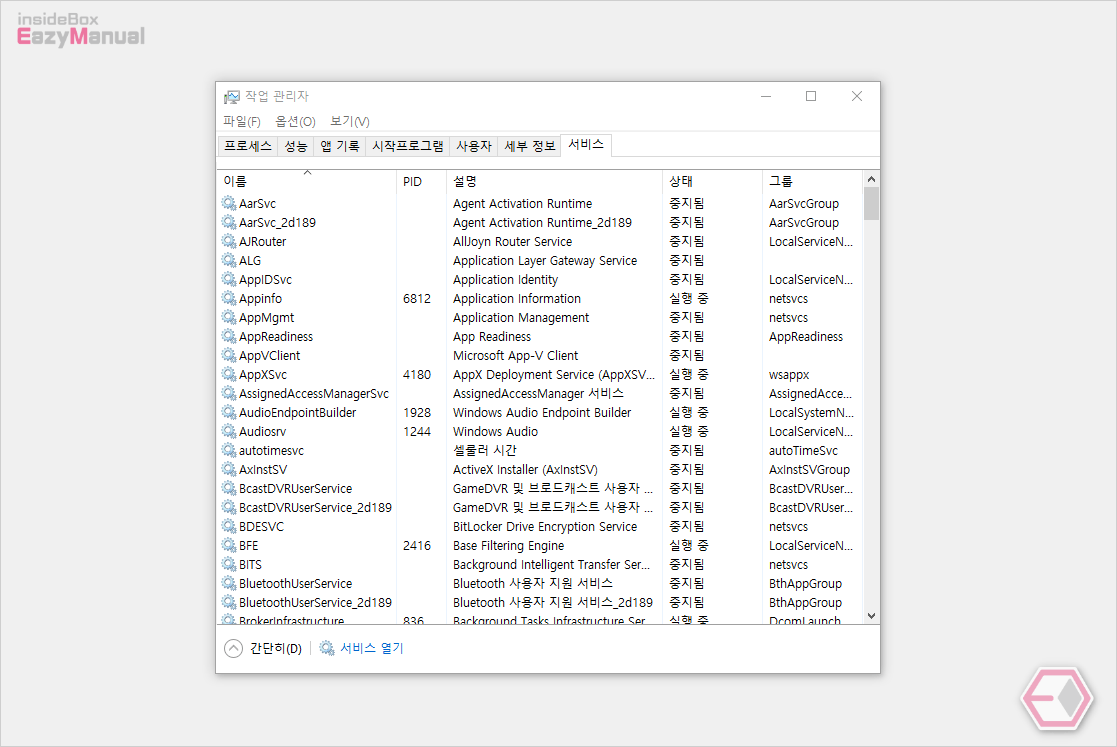 클린_부팅_환경으로_실행_되면_필수_적인_부분들외에_모두_비활성화_된_상태_입니다.