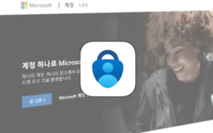 Microsoft 계정 페이지 와 Authenticator 아이콘