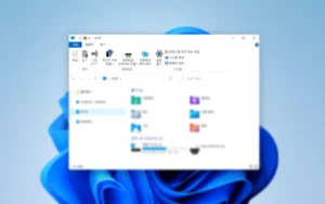 Windows 파일 탐색기 변경