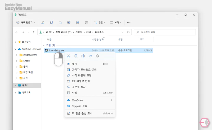 윈도우 에서 스팀 Steam 다운로드 후 설치 하는 방법 - EazyManual