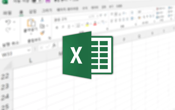 Excel 시트 화면 위 Excel 로고