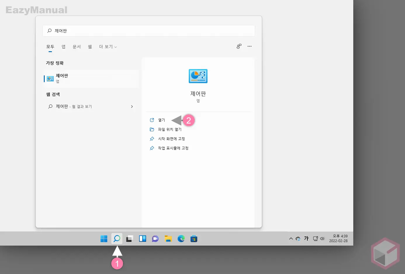 제어판_열기