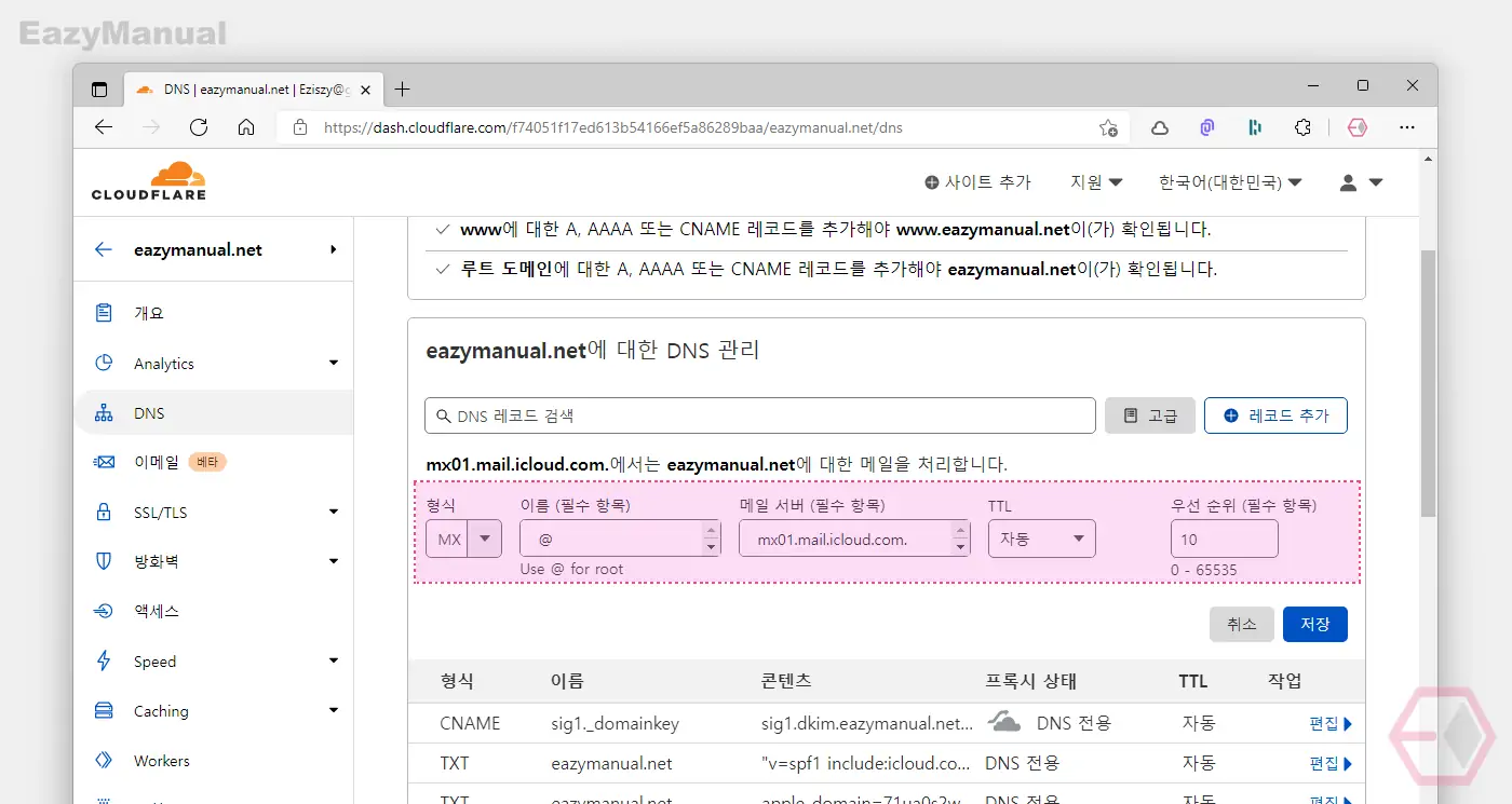 레코드_추가