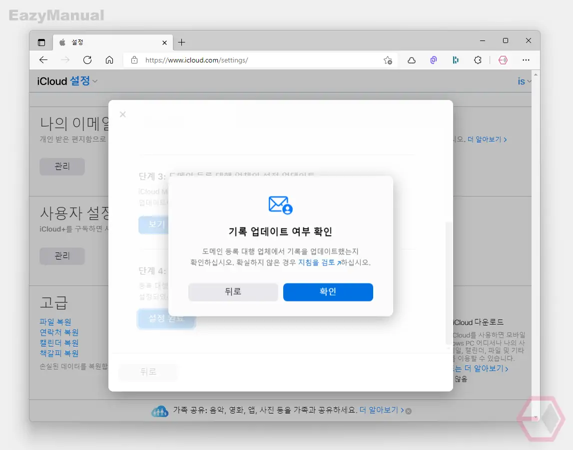 기록_업데이트_여부_확인