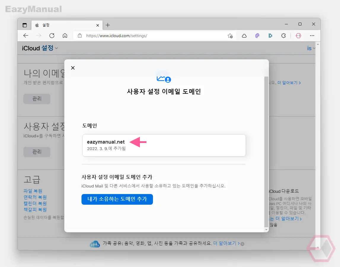 도메인_선택