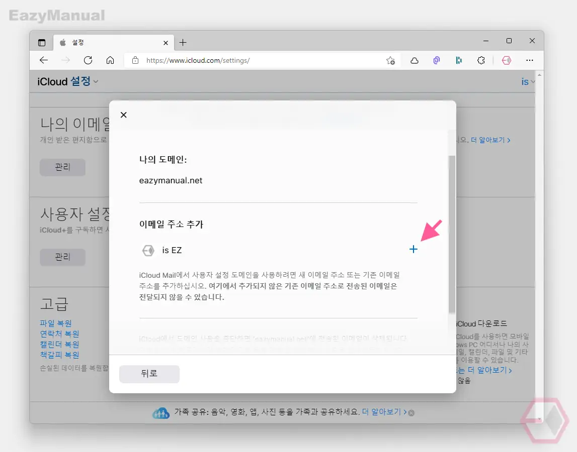 이메일_주소_추가