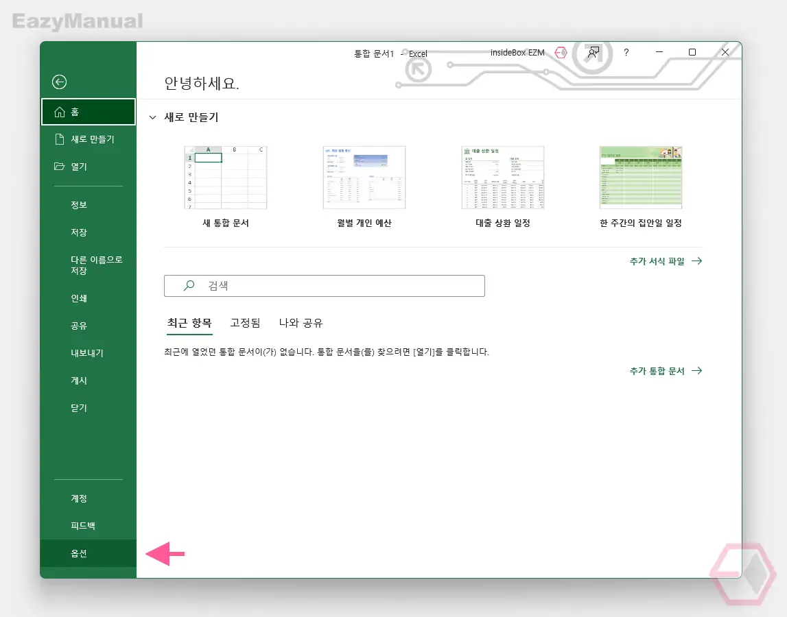 옵션_탭_이동