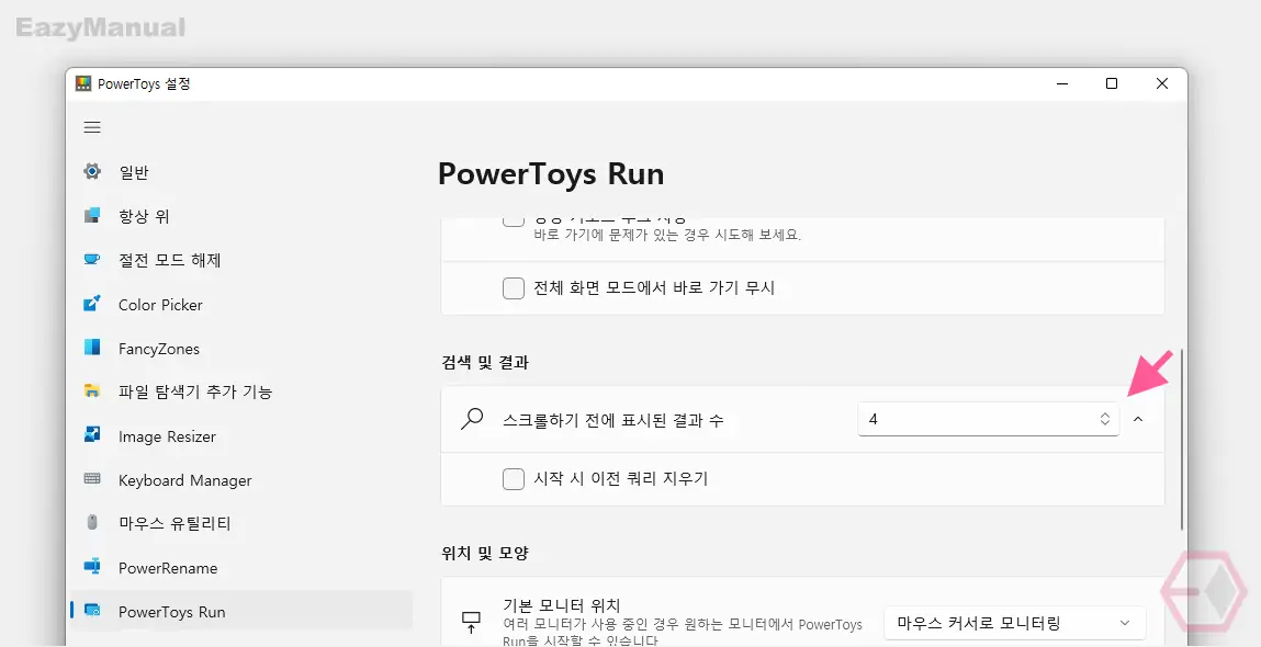 검색_및_결과