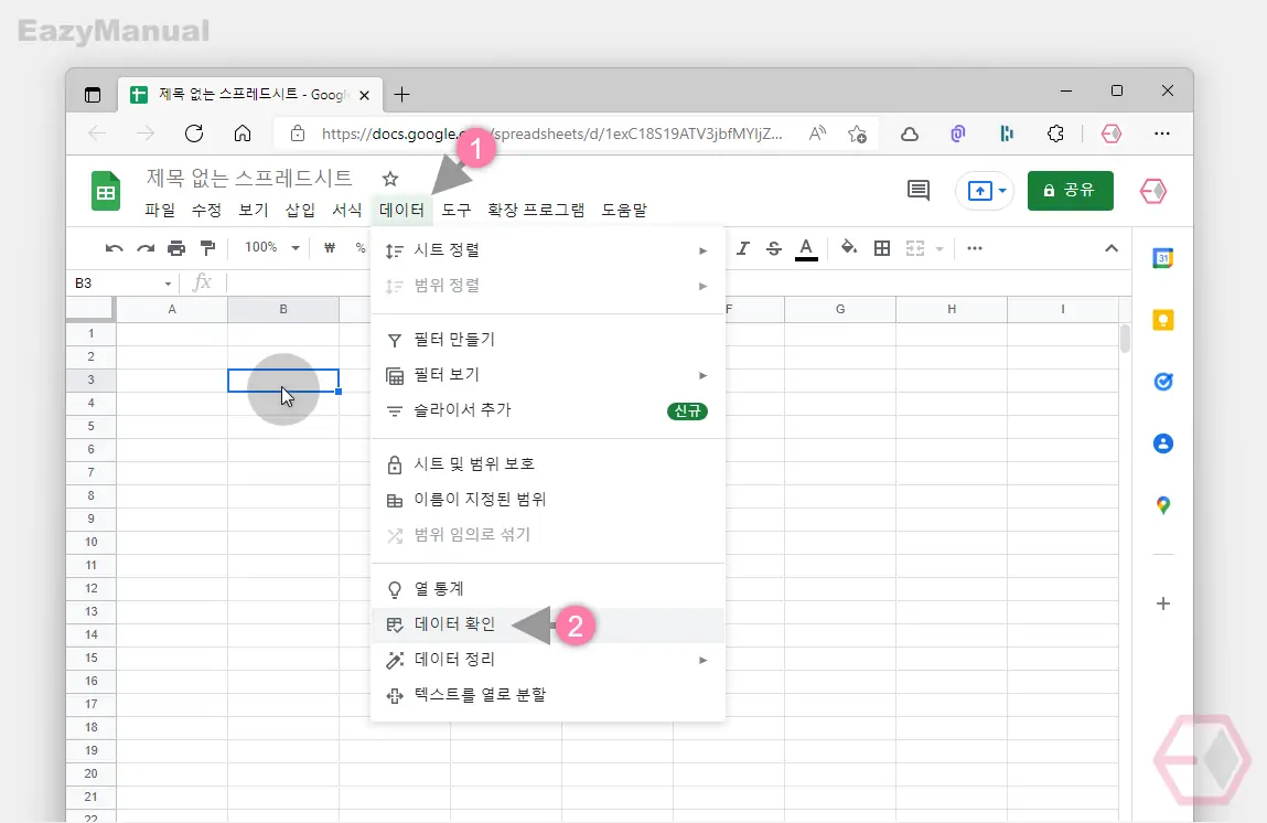 데이터_확인_메뉴이동