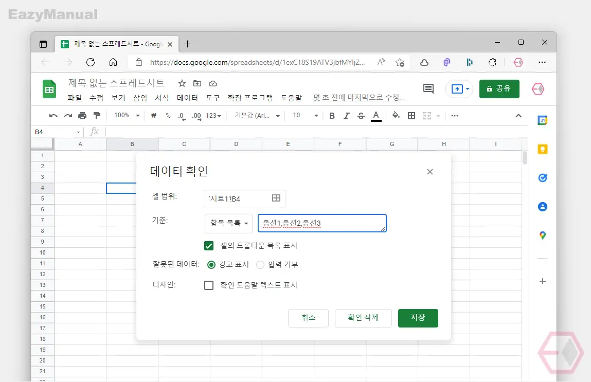 항목_목록_사용_예시