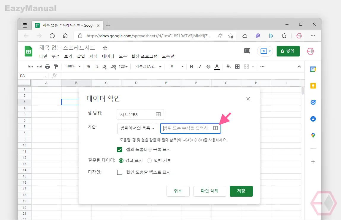 범위에서의_목록_옵션_지정