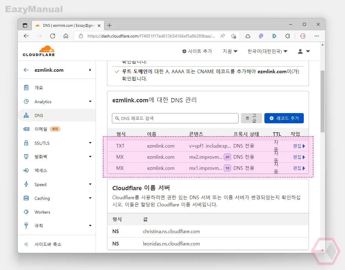레코드 추가 완료 레코드_추가_완료