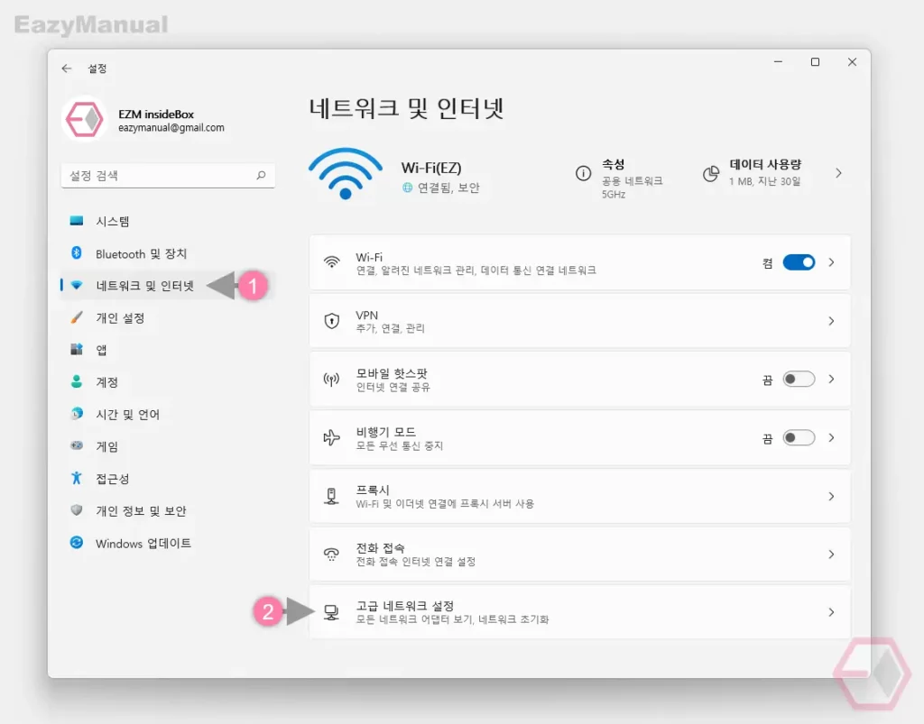 윈도우 11 연결 된 와이파이 비밀번호를 찾는 방법들 - EazyManual