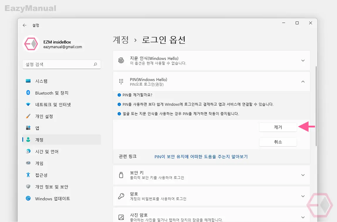 제거 버튼 한번 더 클릭 제거_버튼_한번_더_클릭