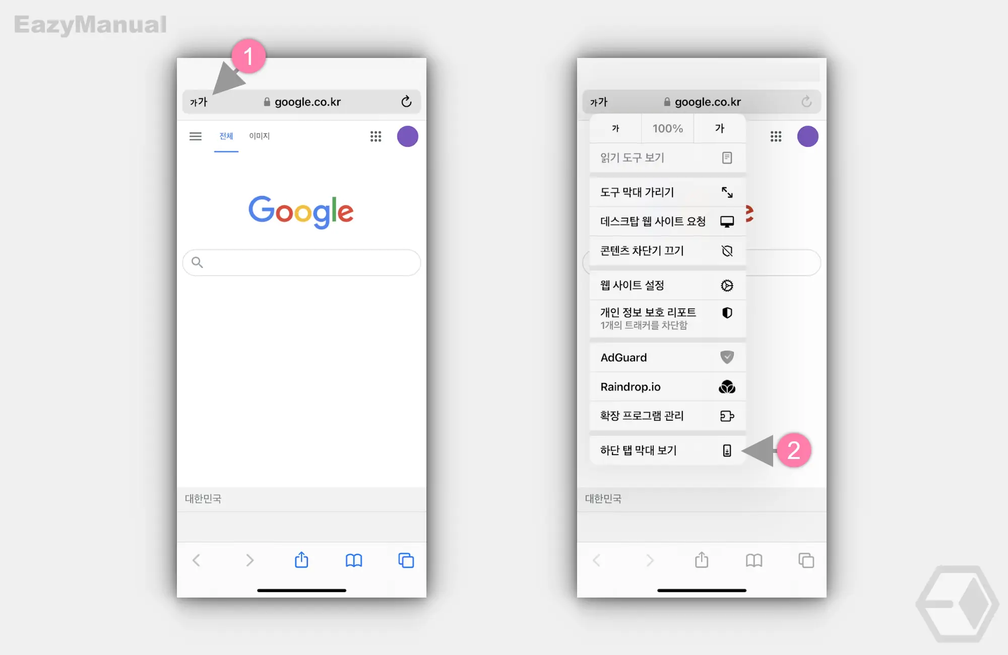 하단 탭 막대 보기 메뉴 하단_탭_막대_보기_메뉴