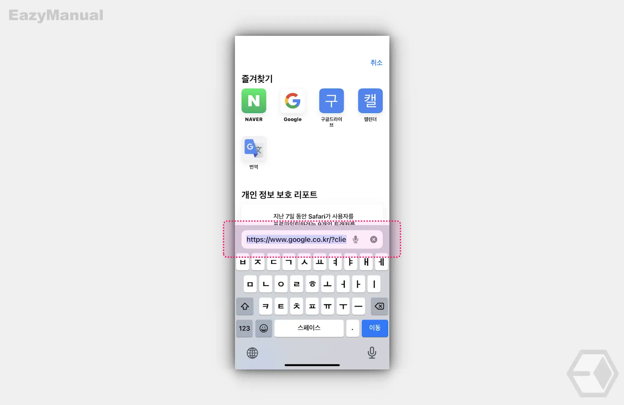 주소표시줄을 수정 해도 그대로 아래쪽에 유지 됨 주소표시줄을_수정_해도_그대로_아래쪽에_유지_됨