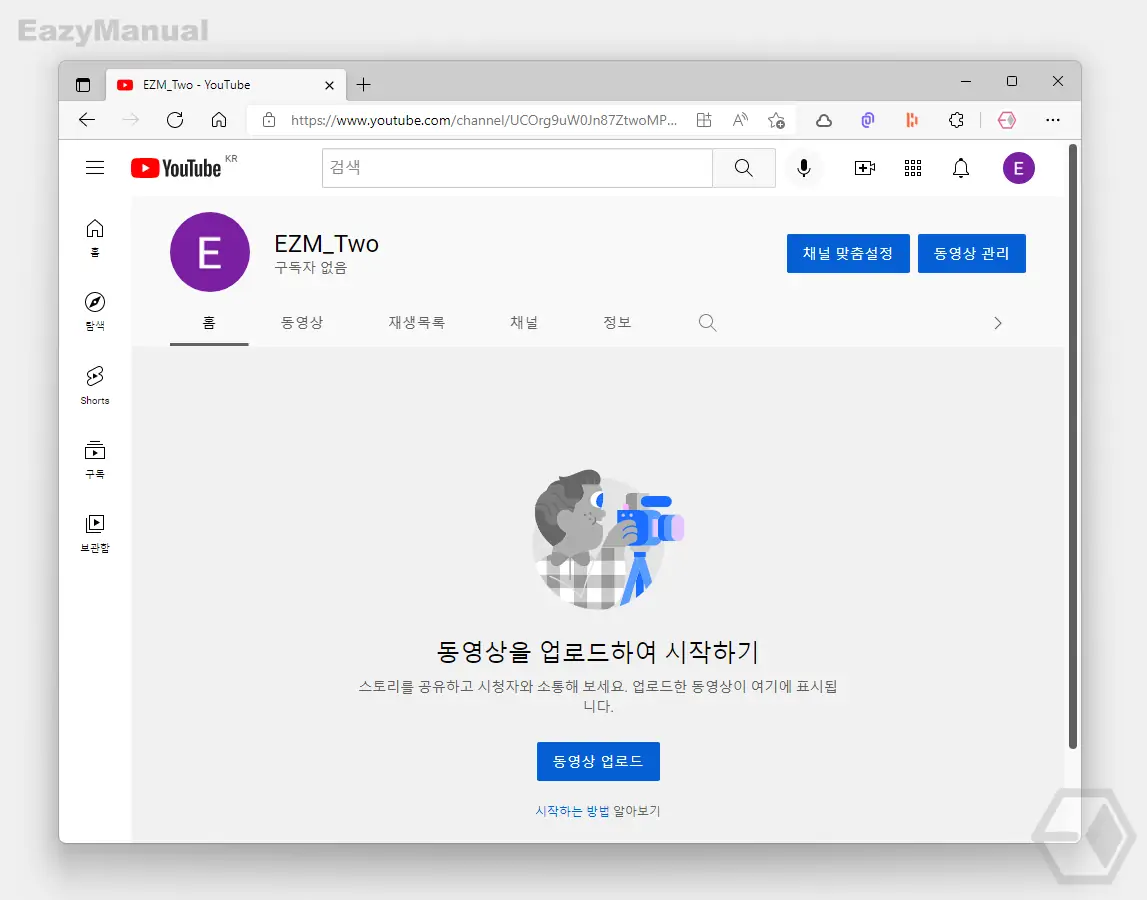 새로운_채널_추가_완료