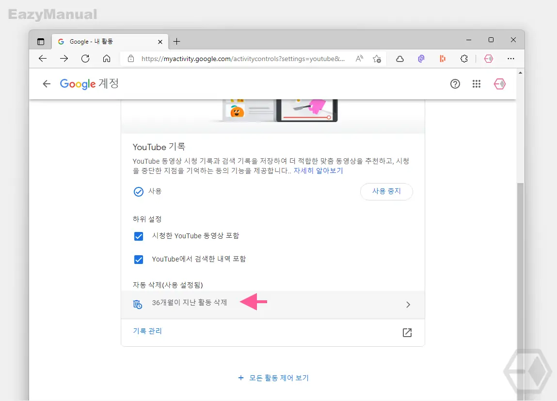 자동_삭제_메뉴_이동