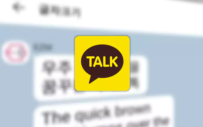 카카오톡 채팅 대화방 글자 크기 조절 메뉴 와 카톡 로고