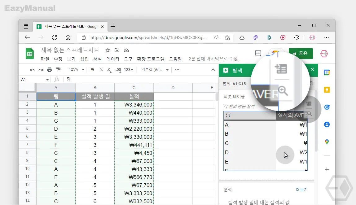 탐색창에서_피봇_테이블_미리보기_와_추가_가능