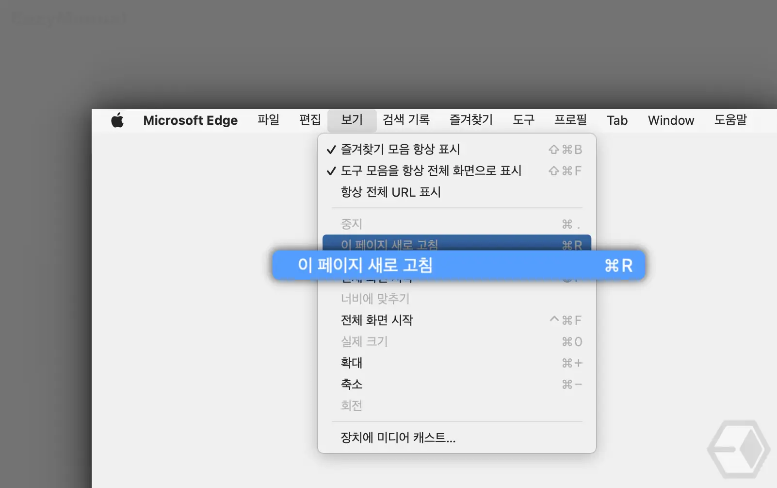 브라우저_페이지_새로_고침_단축키