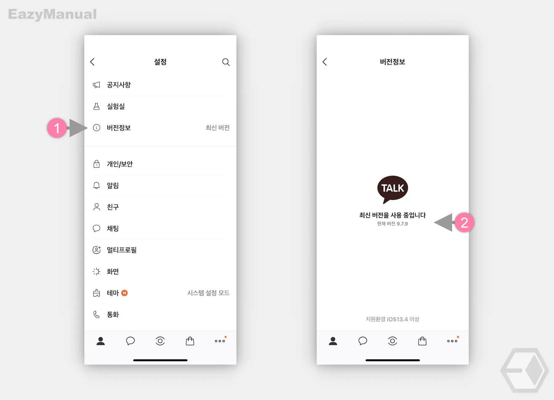버전_정보_이동