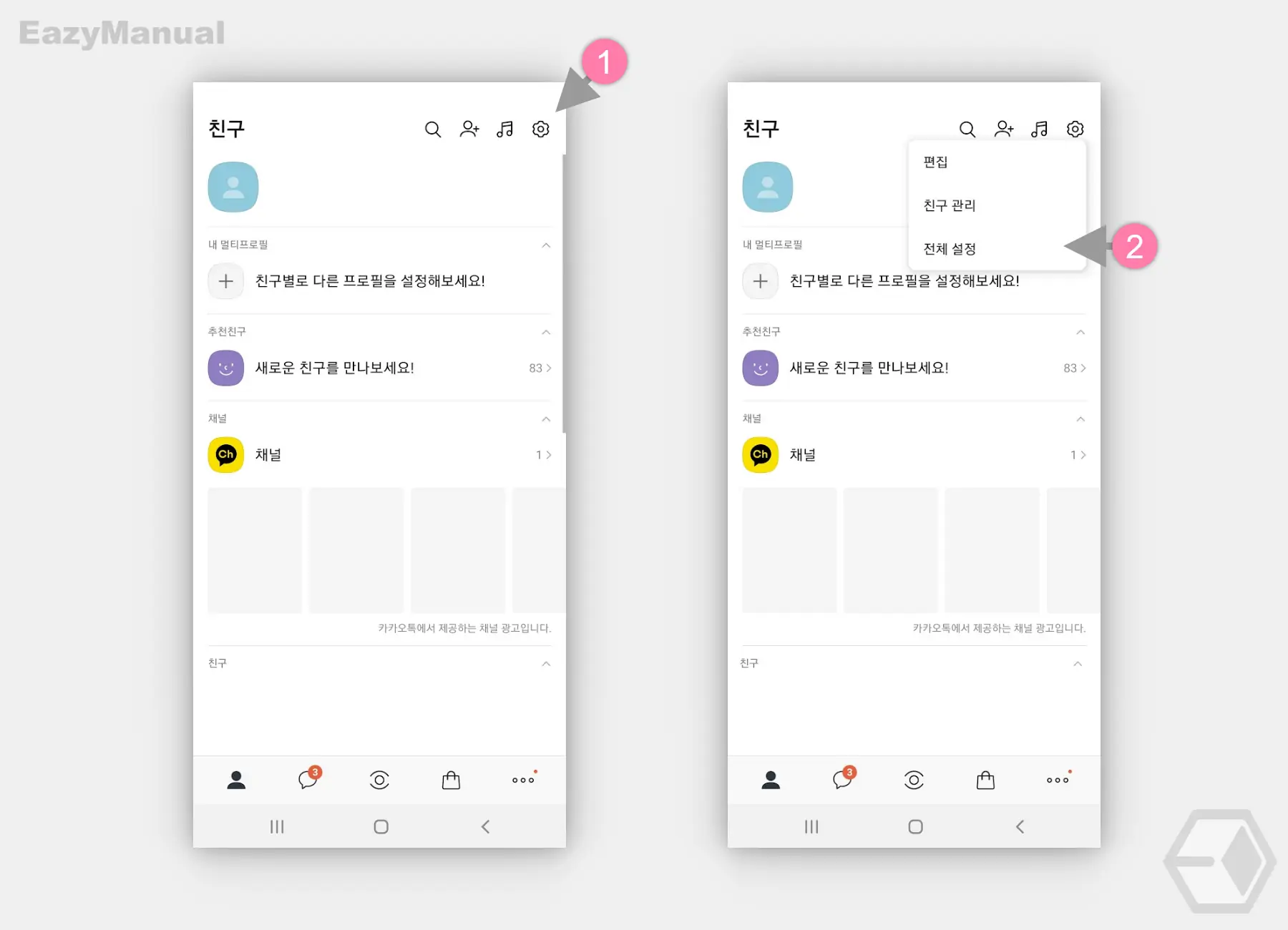 Galaxy_전체_설정_이동