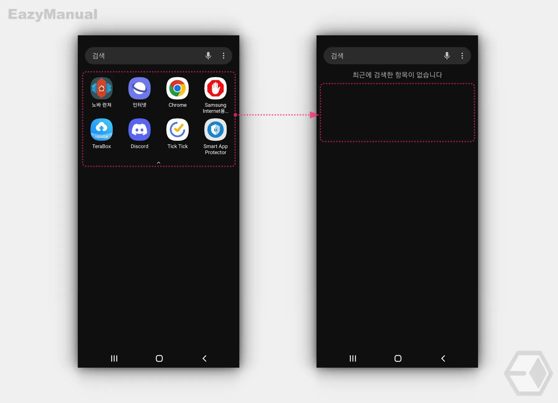 파인더_하단_추천_App_목록_삭제_완료