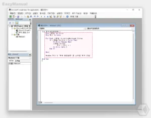 MicroSoft Visual Basic for Applications 에 코드 함수 추가