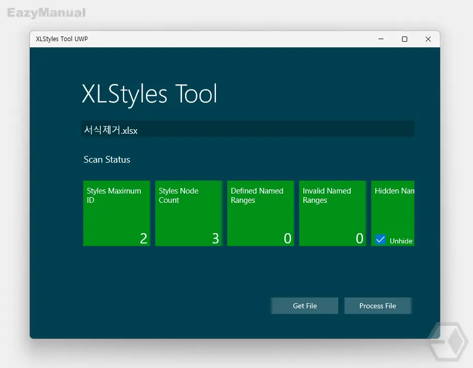 XLStyleTool-Process-File-버튼-클릭