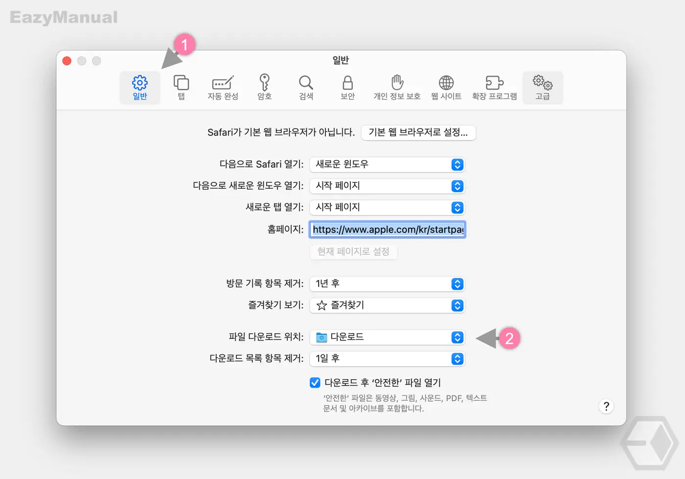 일반_탭_파일_다운로드_위치