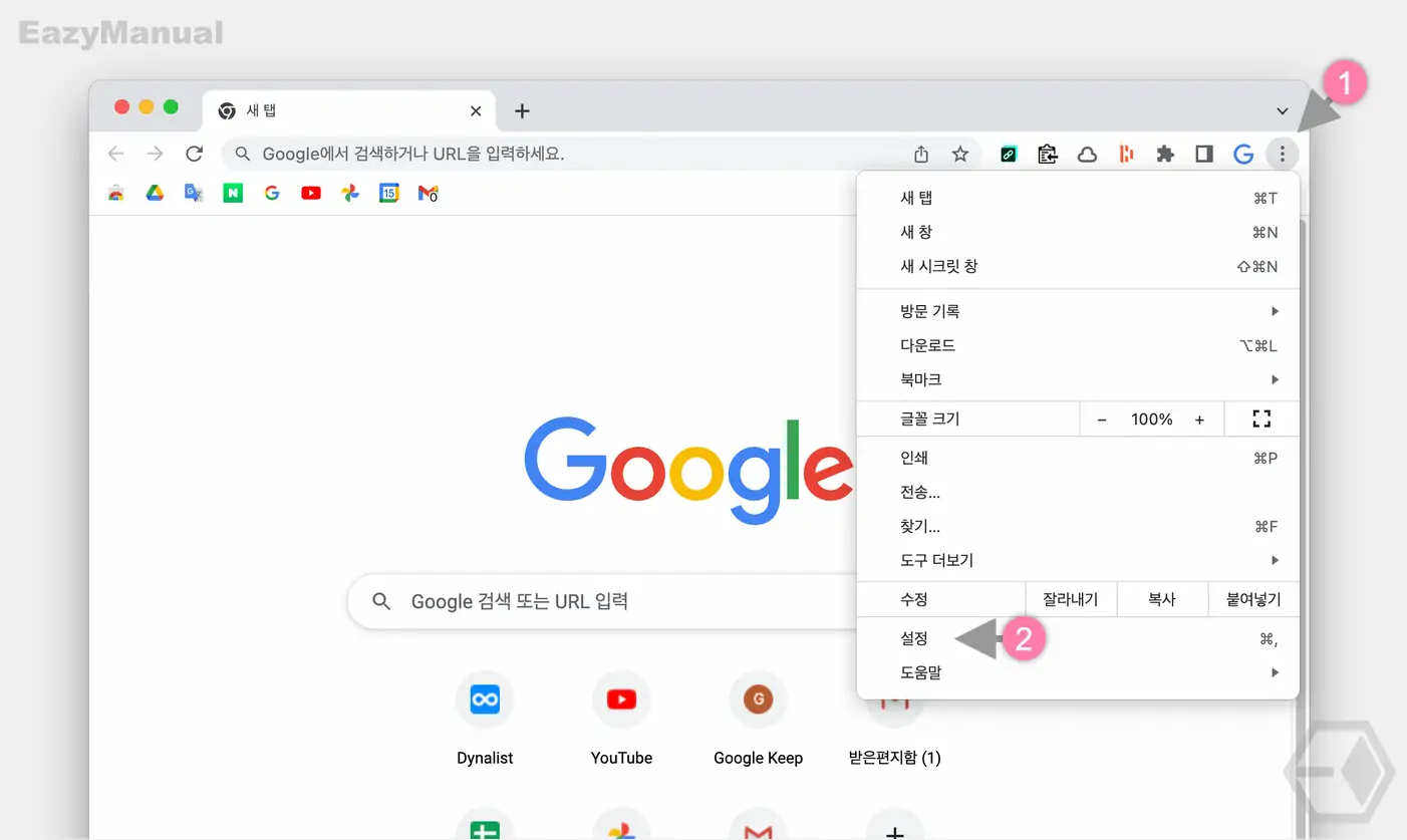 크롬_브라우저_설정_메뉴_이동
