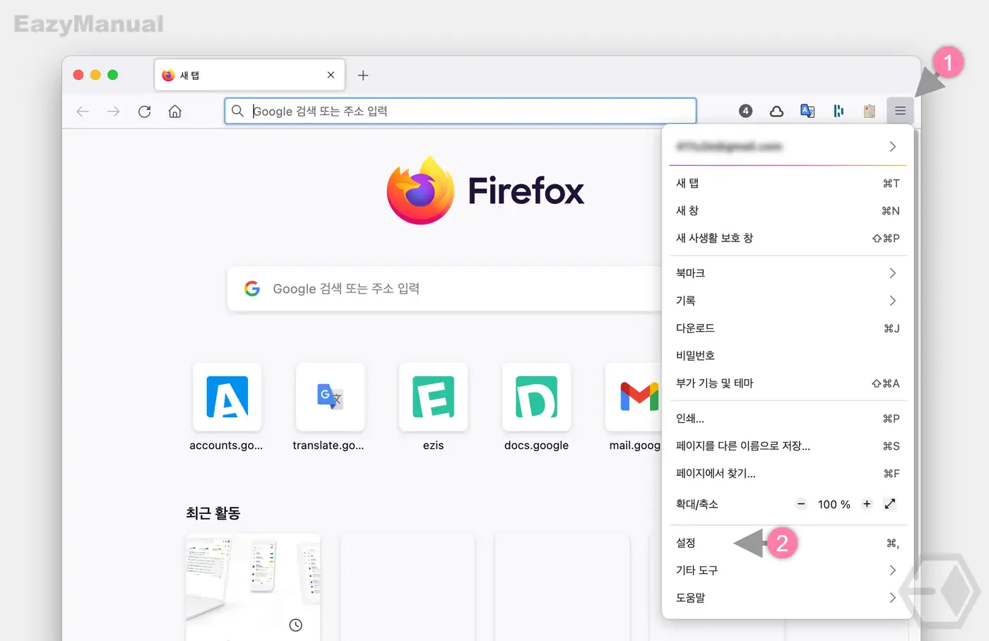 파이어_폭스_설정_메뉴_이동