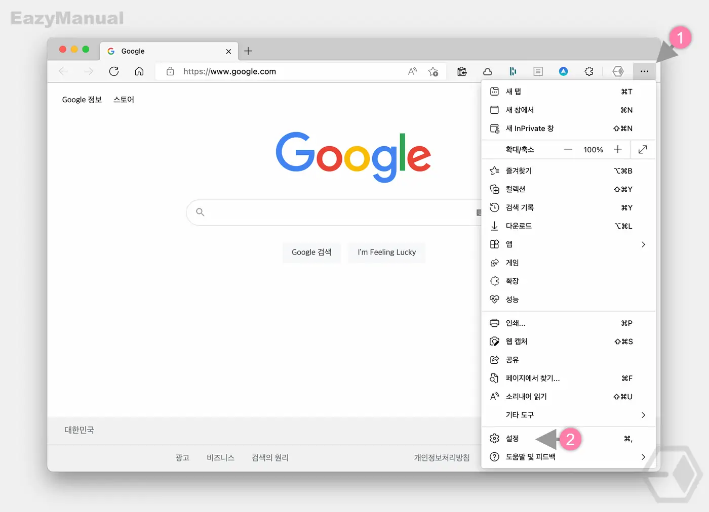 엣지_설정_메뉴