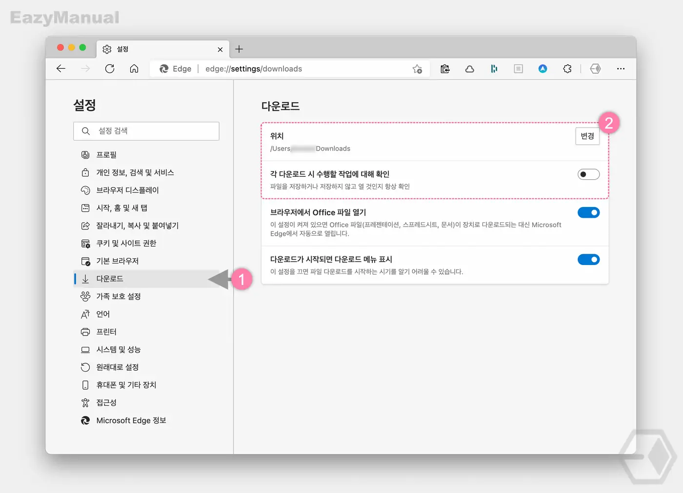다운로드_메뉴