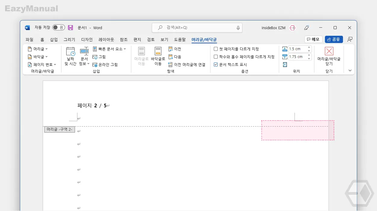 이전과_같은_머리글_바닥글_항목_제거_완료
