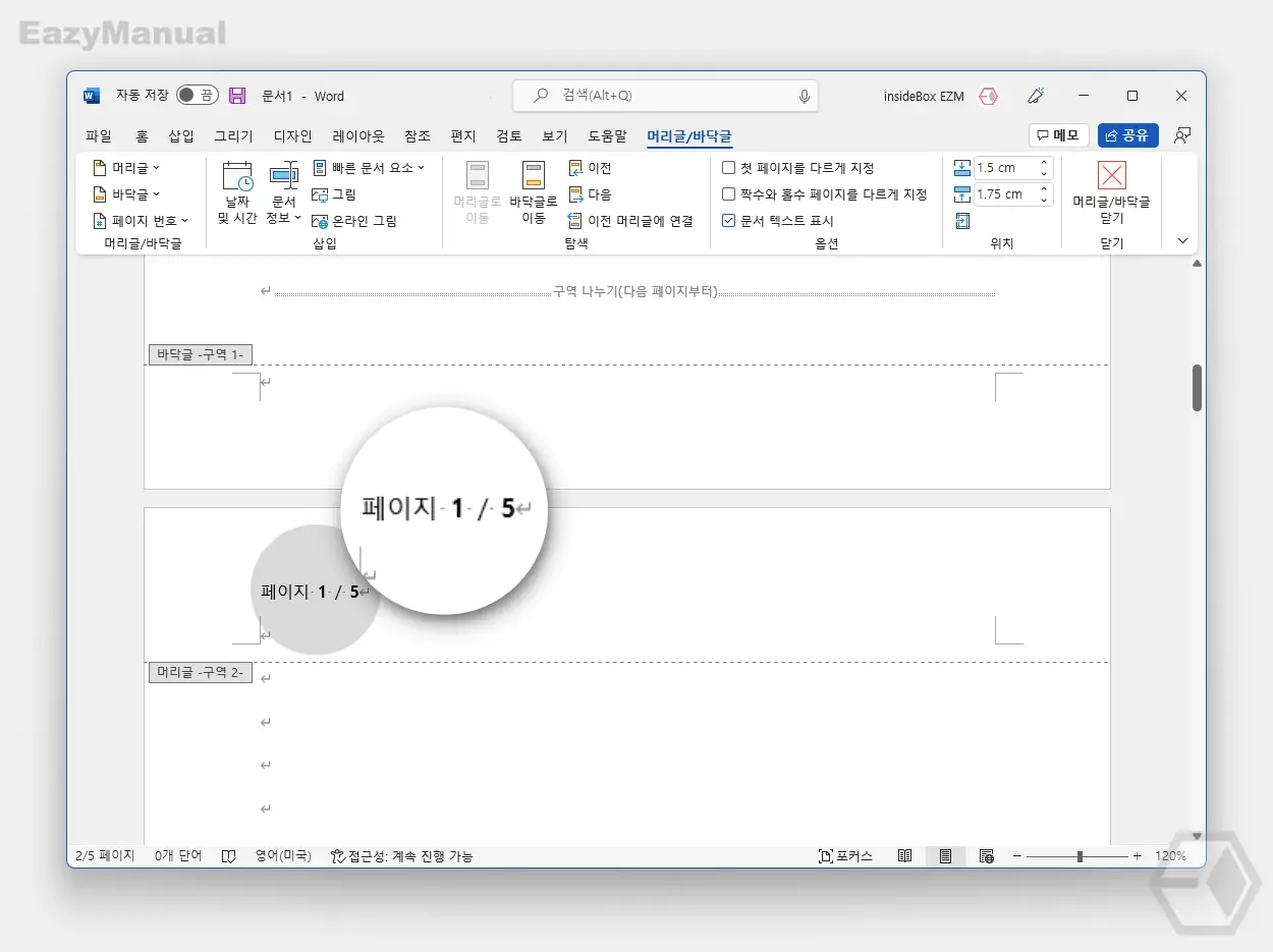 새로운_페이지_번호로_시작