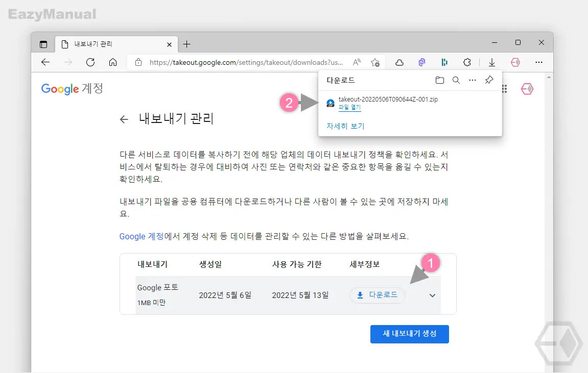 파일_다운로드_완료