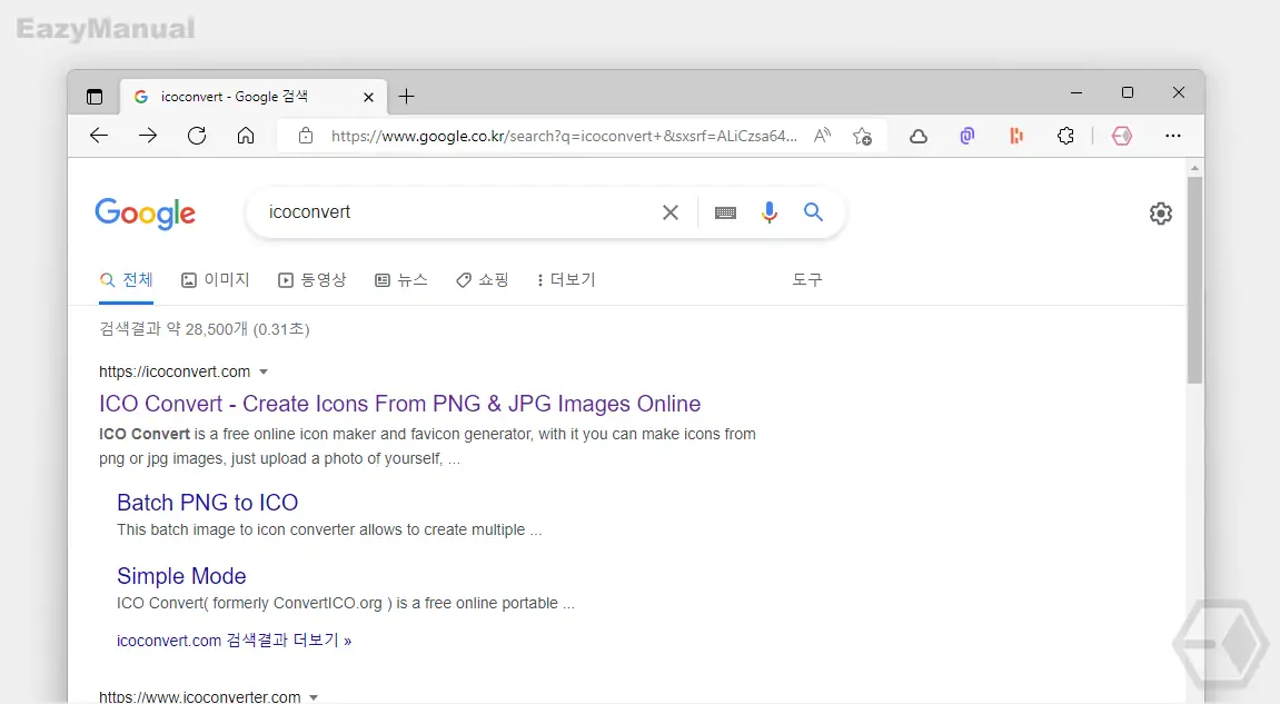 iconvert_사이트_접속