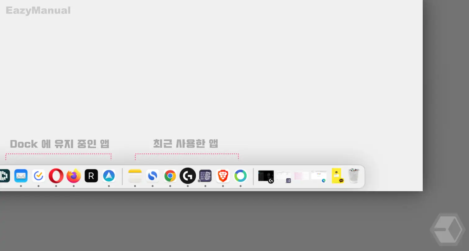 독_최근_사용한_앱