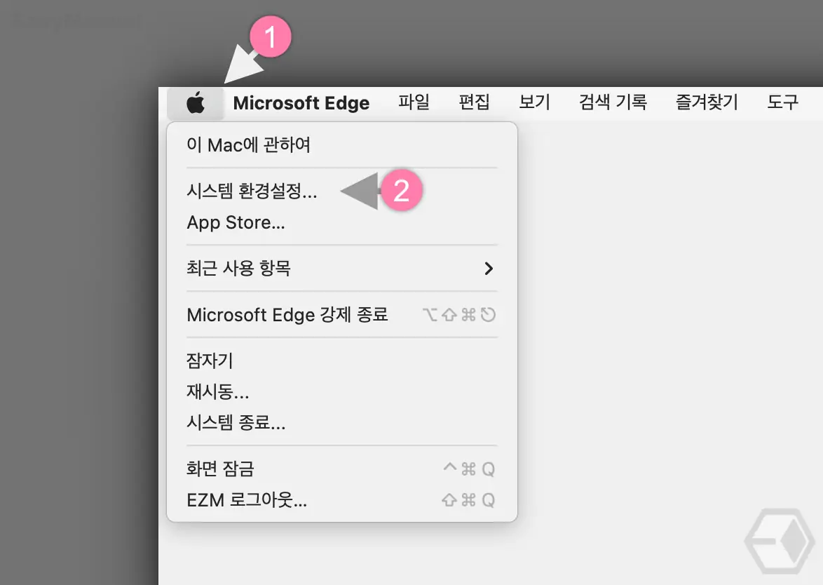 시스템_환경_설정_메뉴_이동