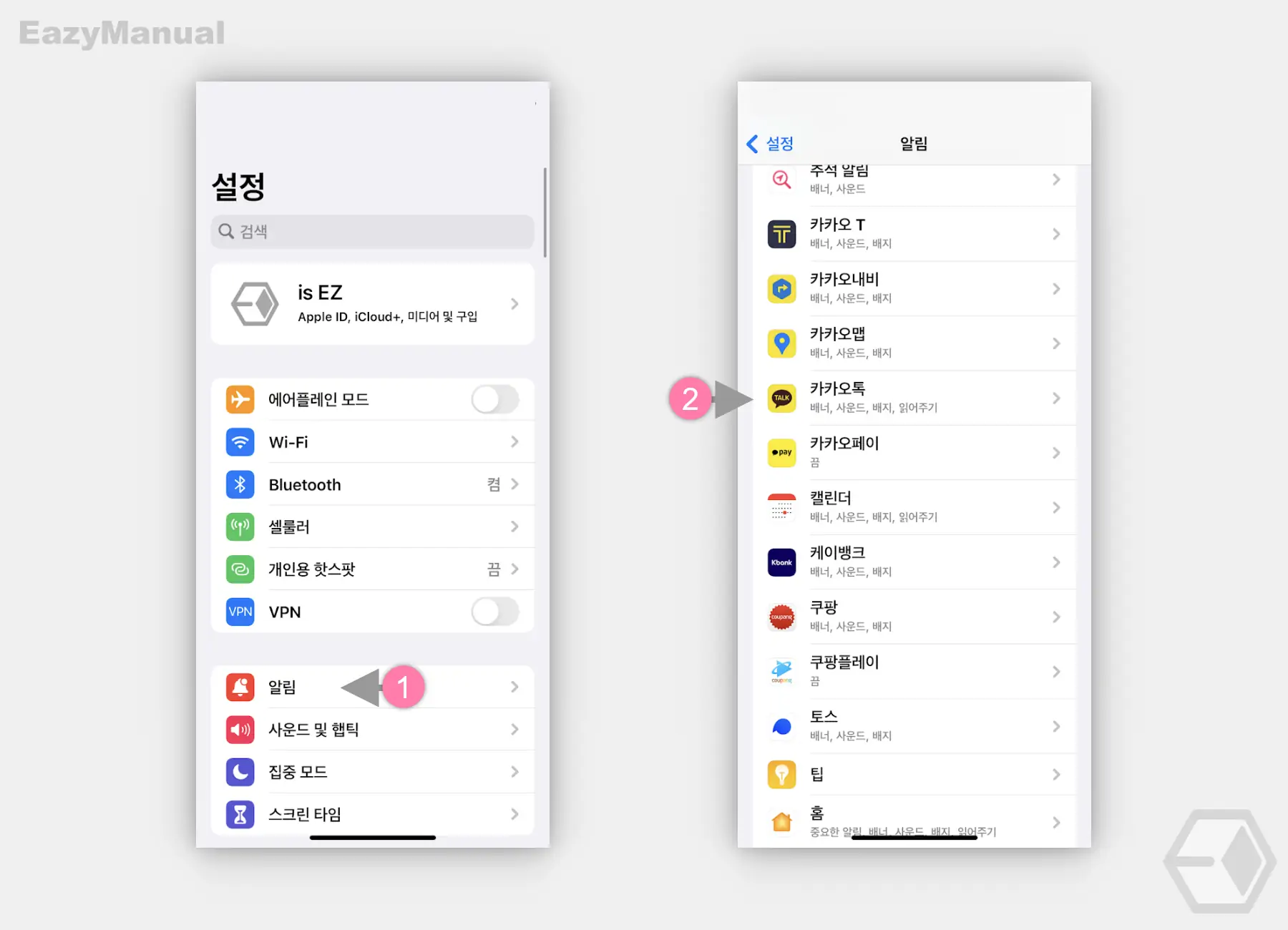 알림_설정_의_카카오톡_App_이동