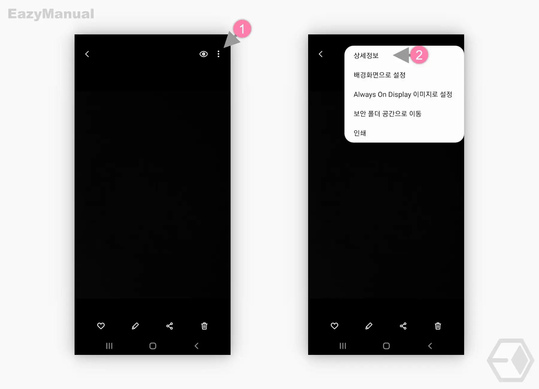 갤러리 App 사진 상세정보 메뉴 이동 갤러리_App_사진_상세정보_메뉴_이동