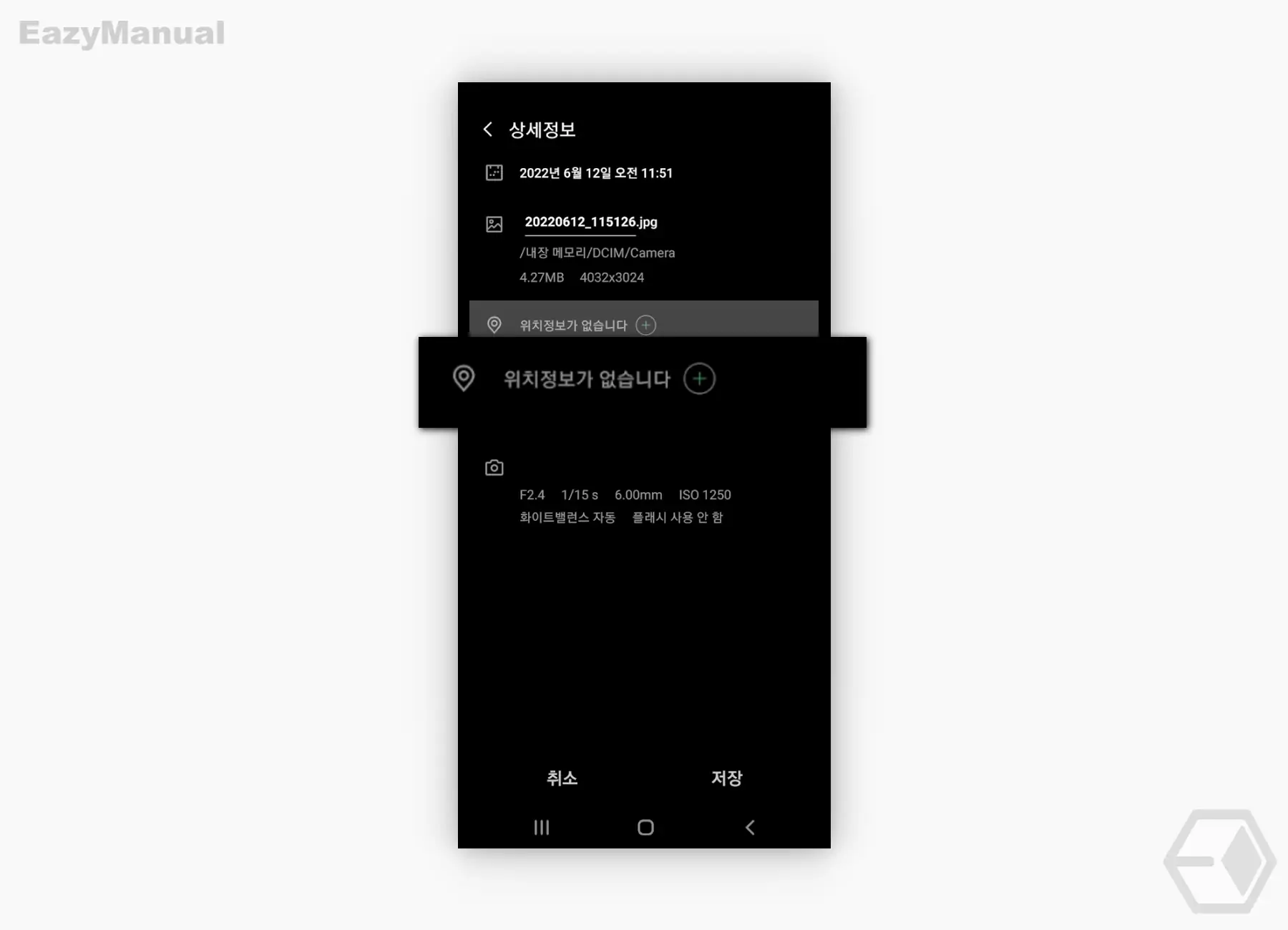 상세 정보 위치 정보 제거 완료 상세_정보_위치_정보_제거_완료