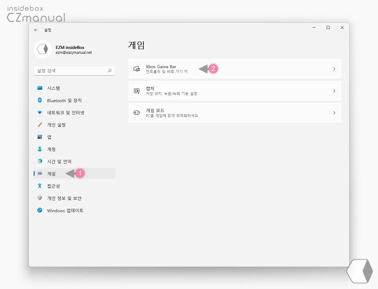 Windows-설정-App-게임-카테고리-이동