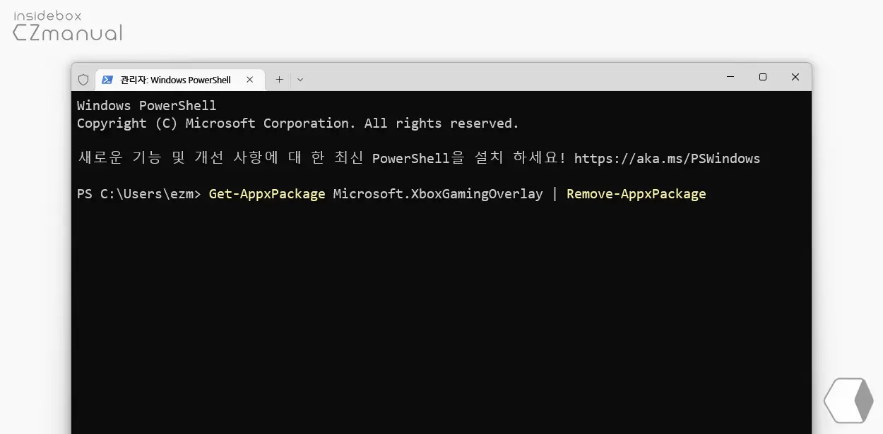 xbox-game-bar-제거