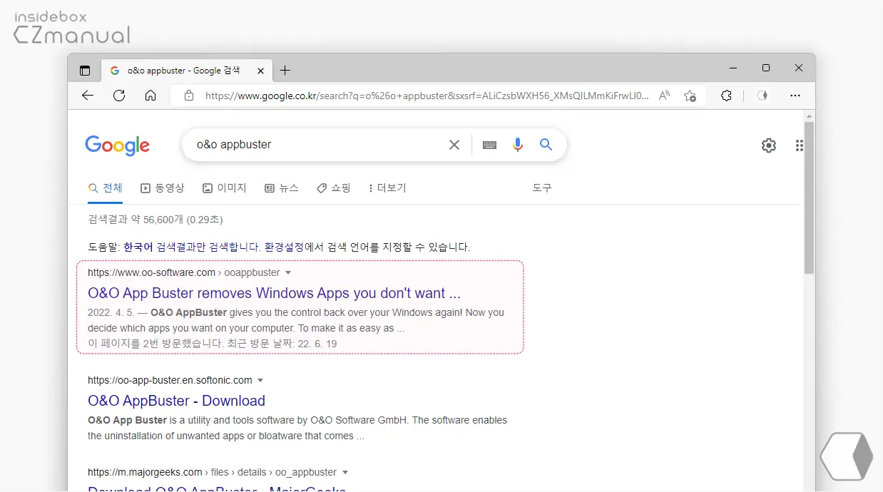 O&O AppBuster 홈 페이지 접속 O&O AppBuster 홈 페이지 접속